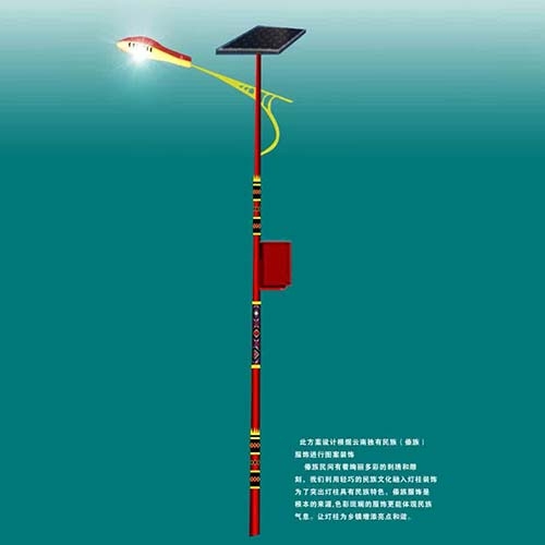 傣族太陽能路燈